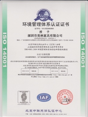 環(huán)境管理體系認(rèn)證證書(shū)-中文