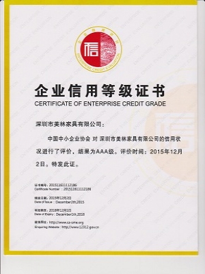 企業(yè)信用等級(jí)證書(shū)-1